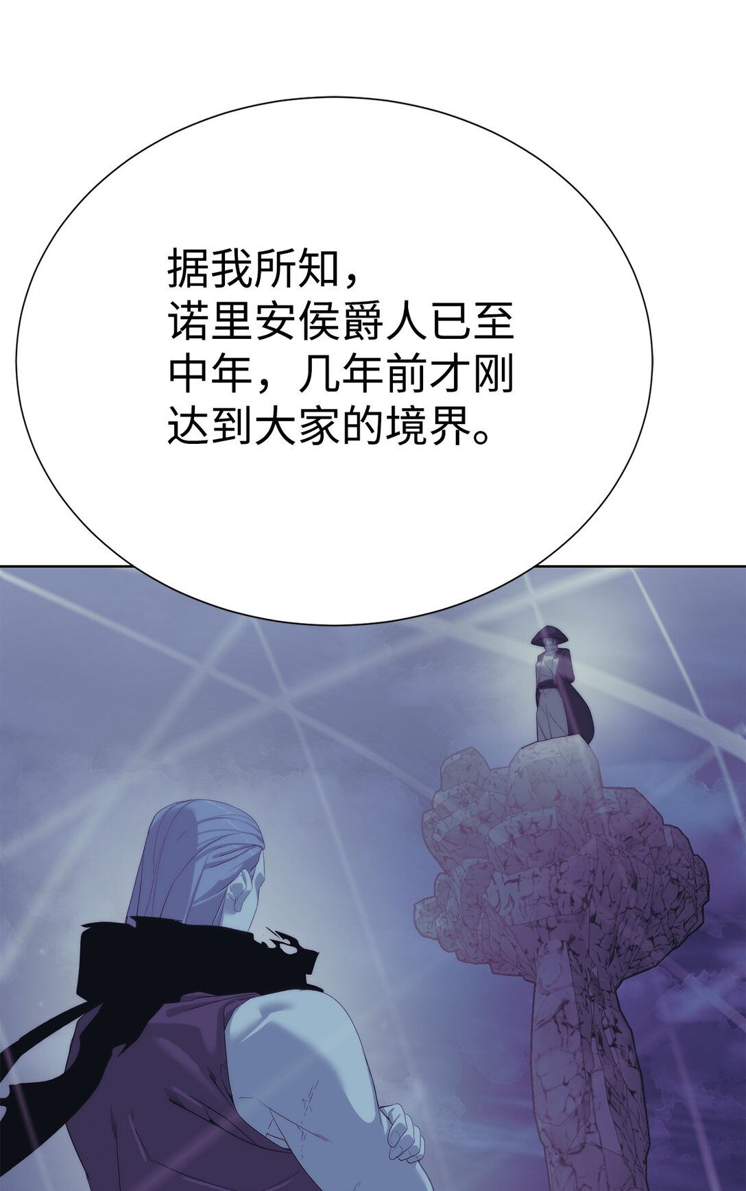 🍶穿越异界任务指南（Etranger) 75 不堪一击 第20页