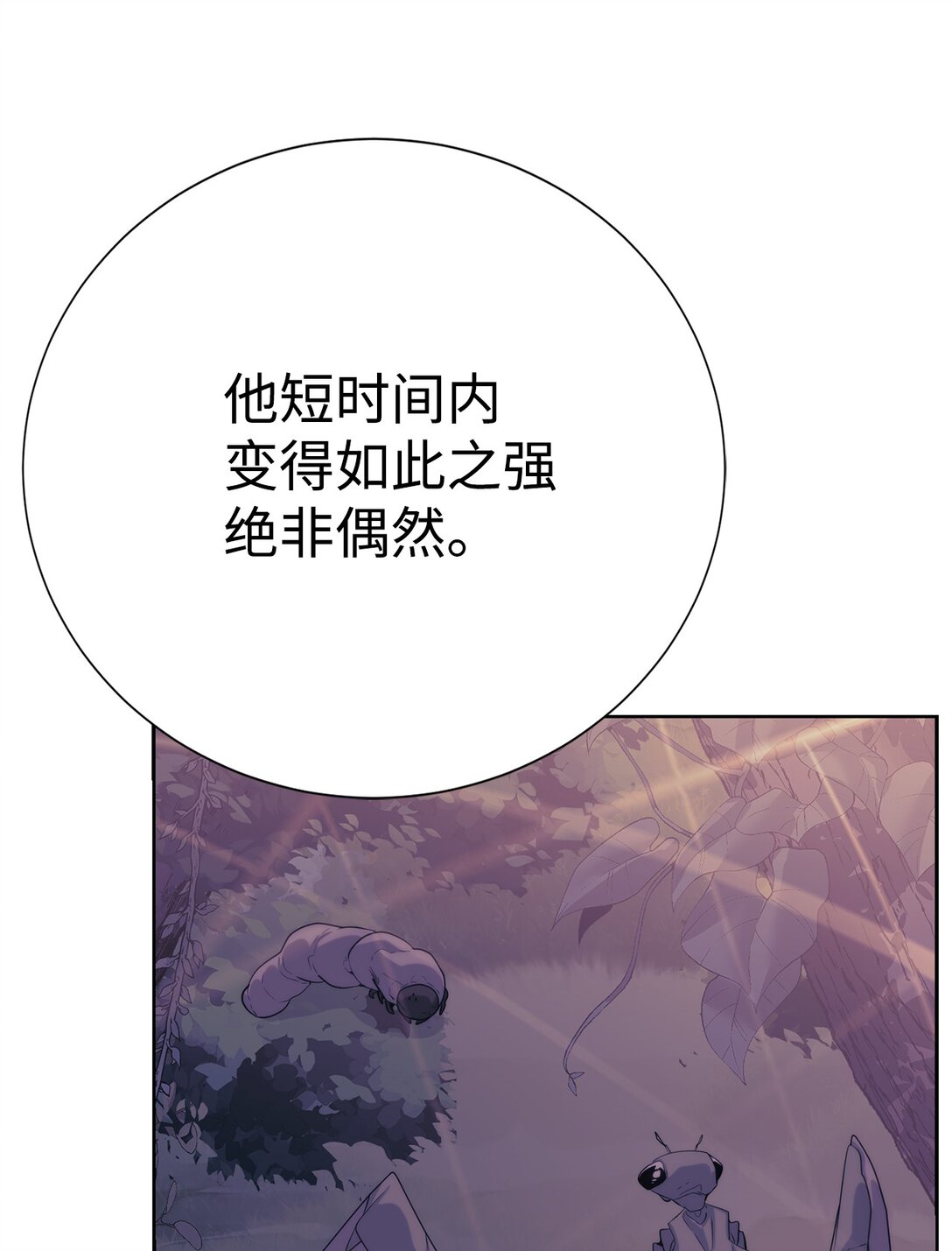 🍶穿越异界任务指南（Etranger) 75 不堪一击 第22页