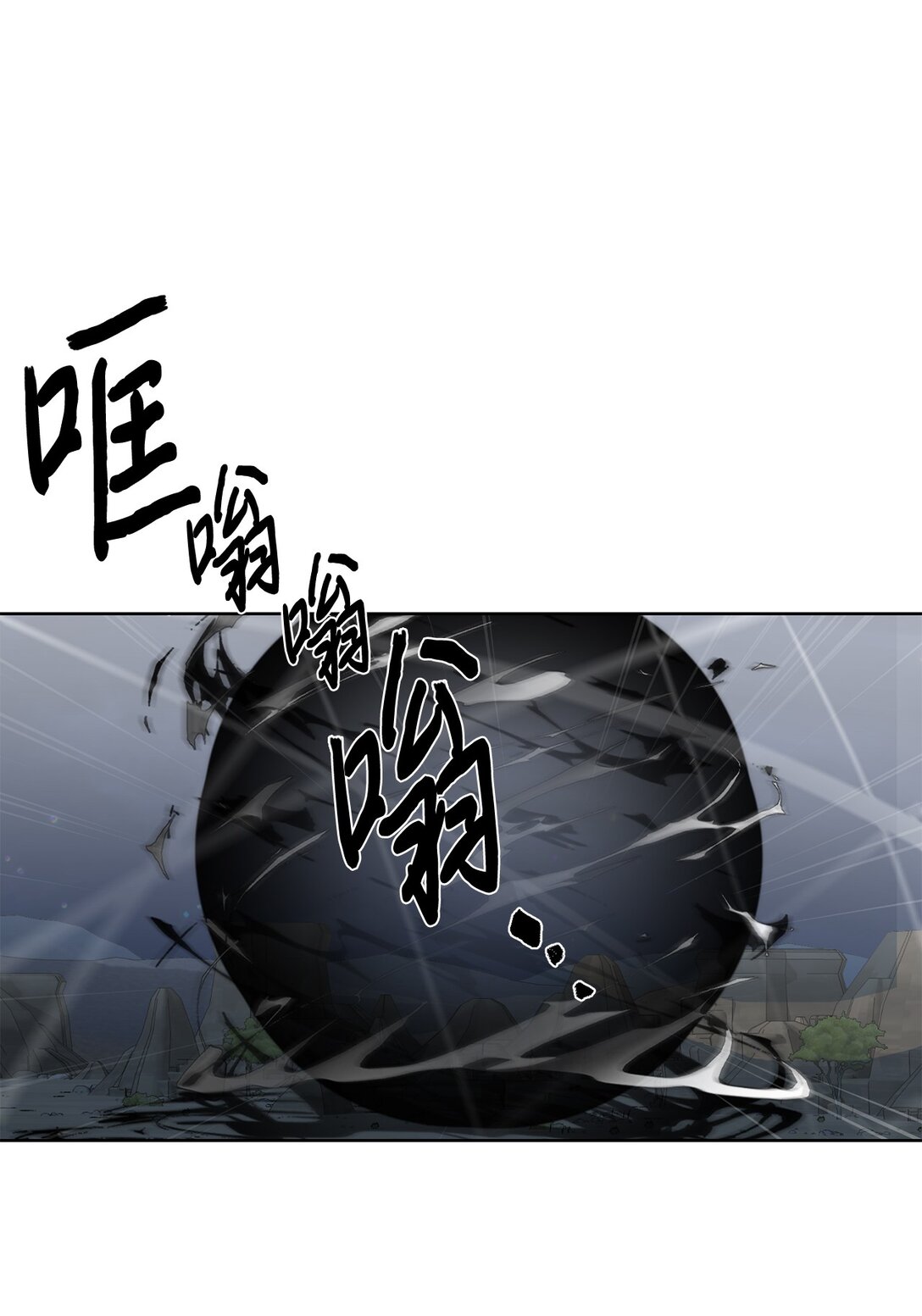 🍶穿越异界任务指南（Etranger) 75 不堪一击 第3页