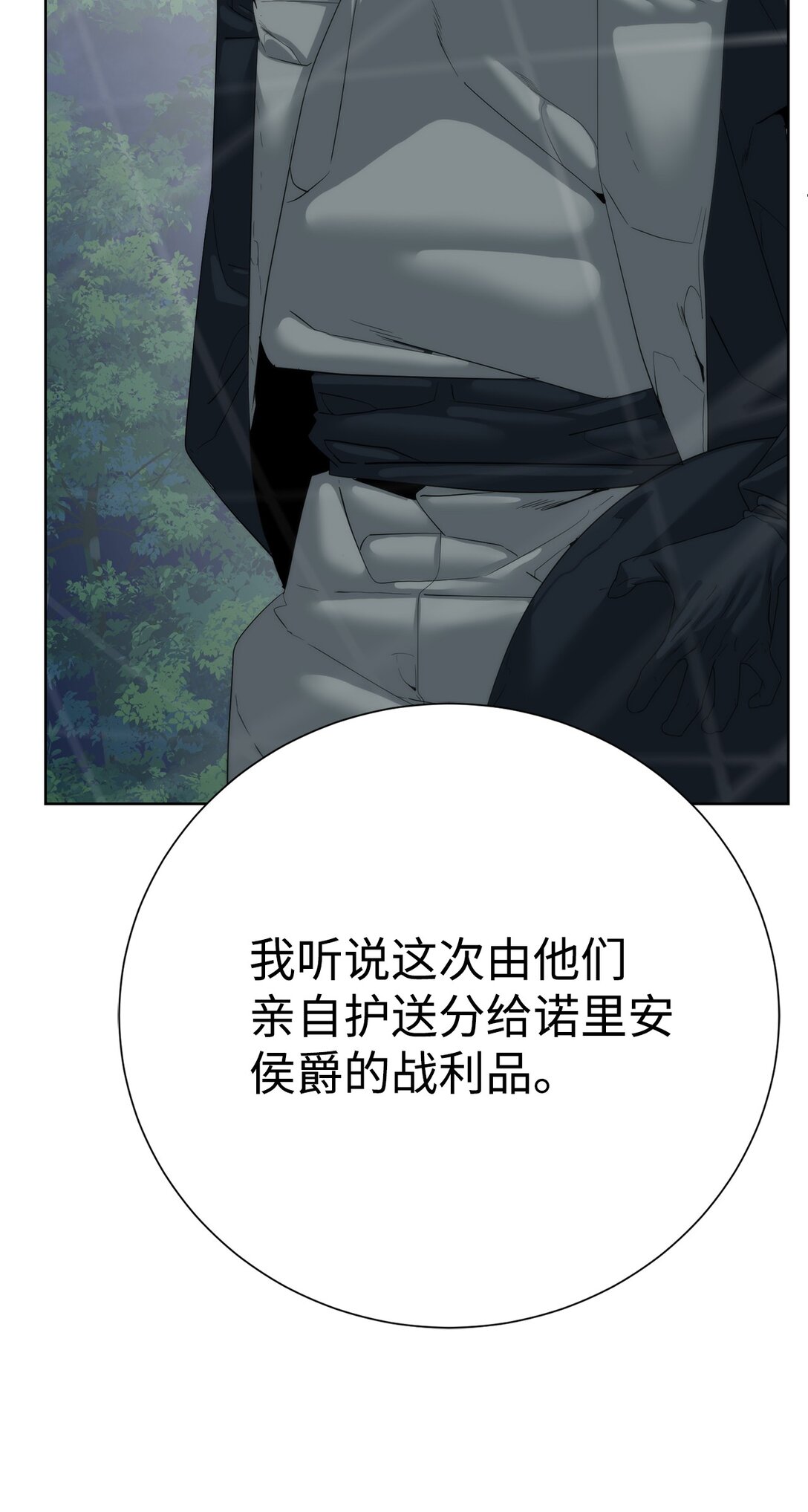 🍶穿越异界任务指南（Etranger) 75 不堪一击 第31页