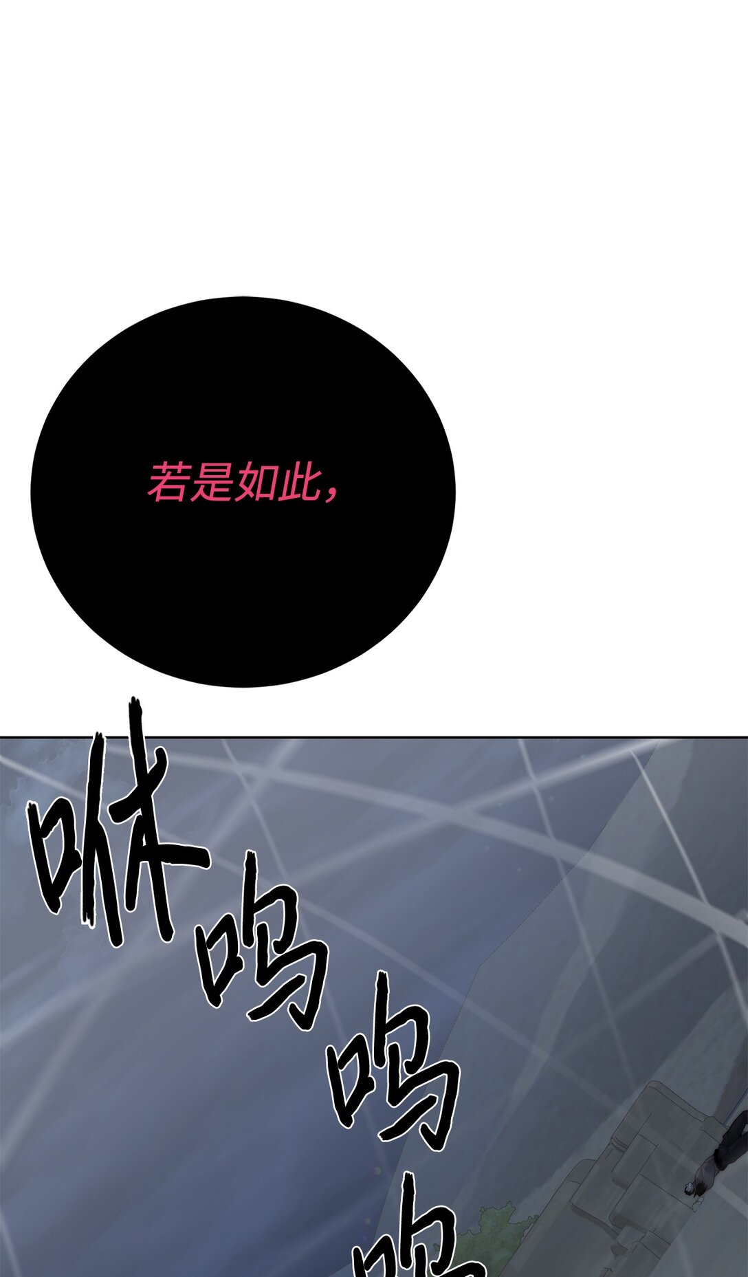🍶穿越异界任务指南（Etranger) 75 不堪一击 第46页