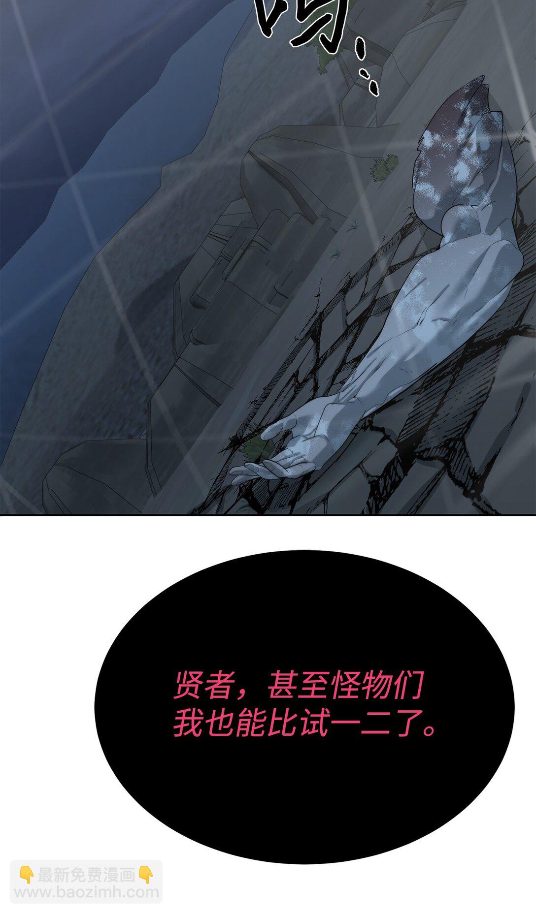 🍶穿越异界任务指南（Etranger) 75 不堪一击 第47页