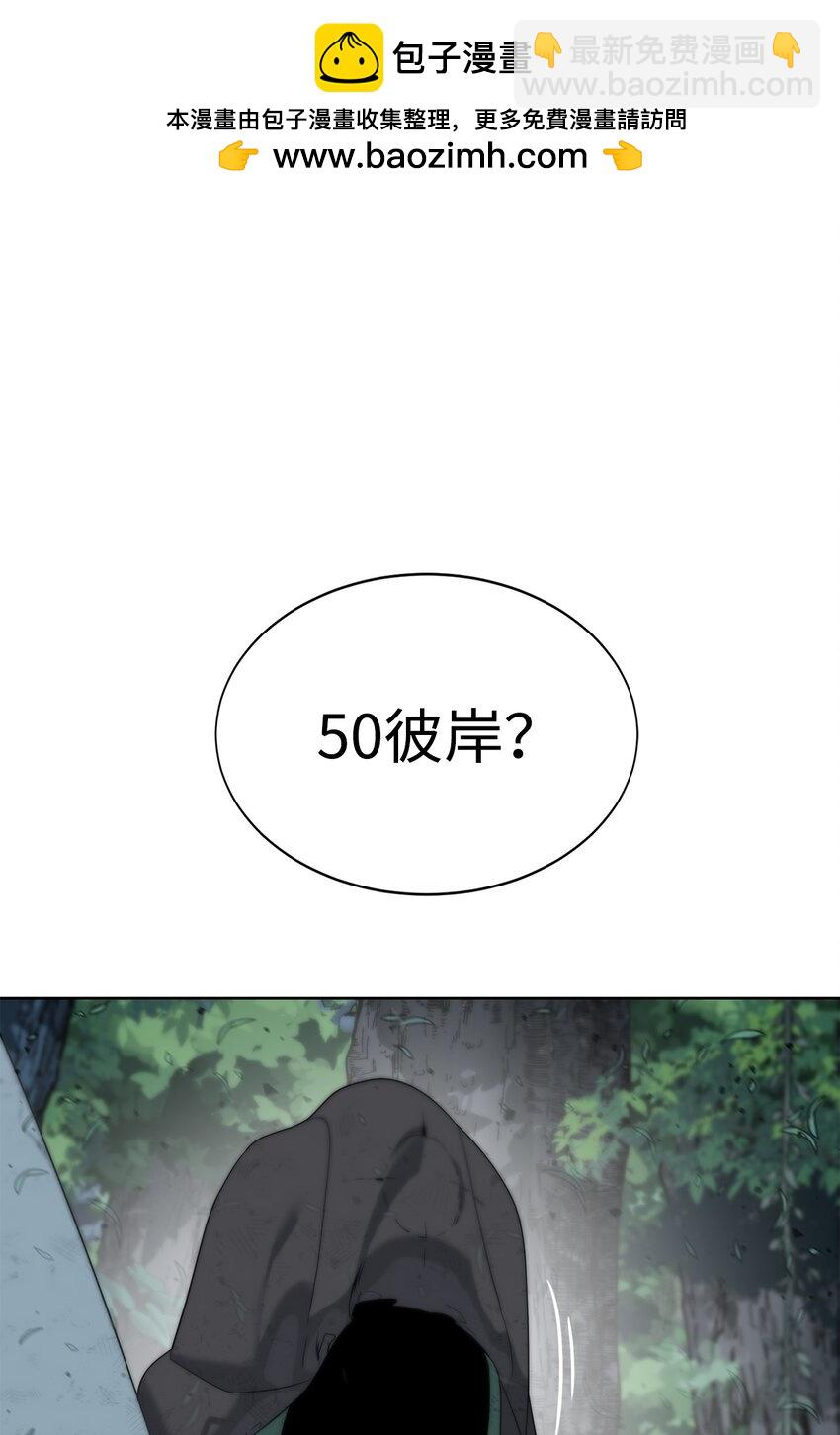 🍶穿越异界任务指南（Etranger) 09 天使，觉醒者 第2页