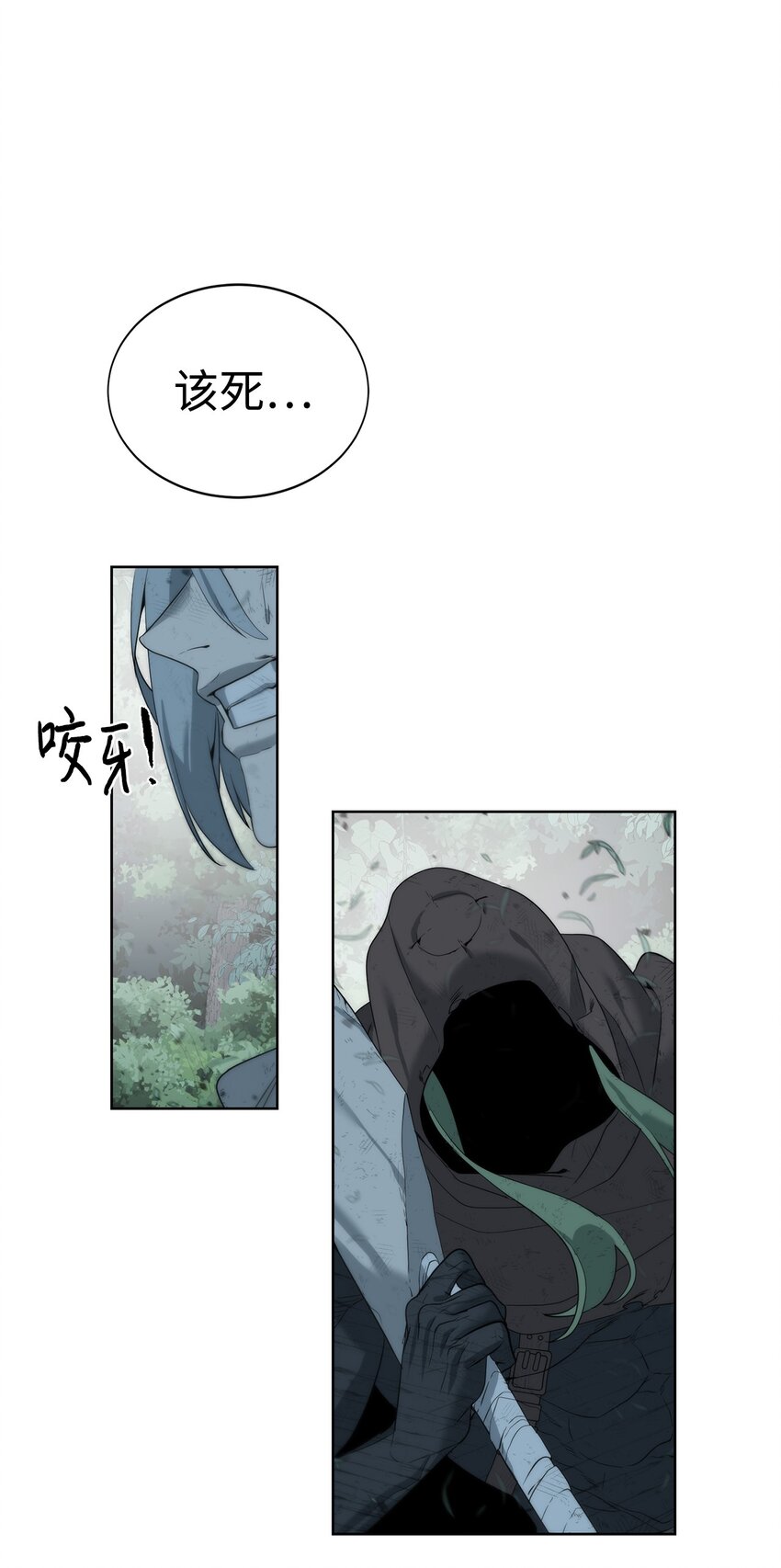 🍶穿越异界任务指南（Etranger) 09 天使，觉醒者 第23页