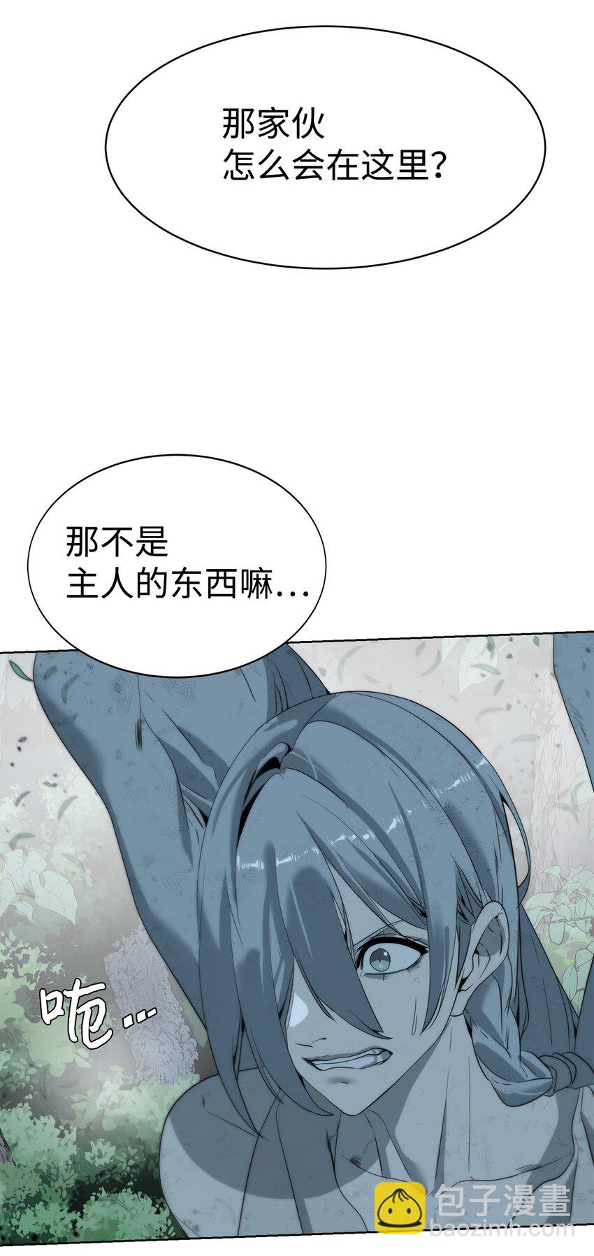🍶穿越异界任务指南（Etranger) 09 天使，觉醒者 第24页
