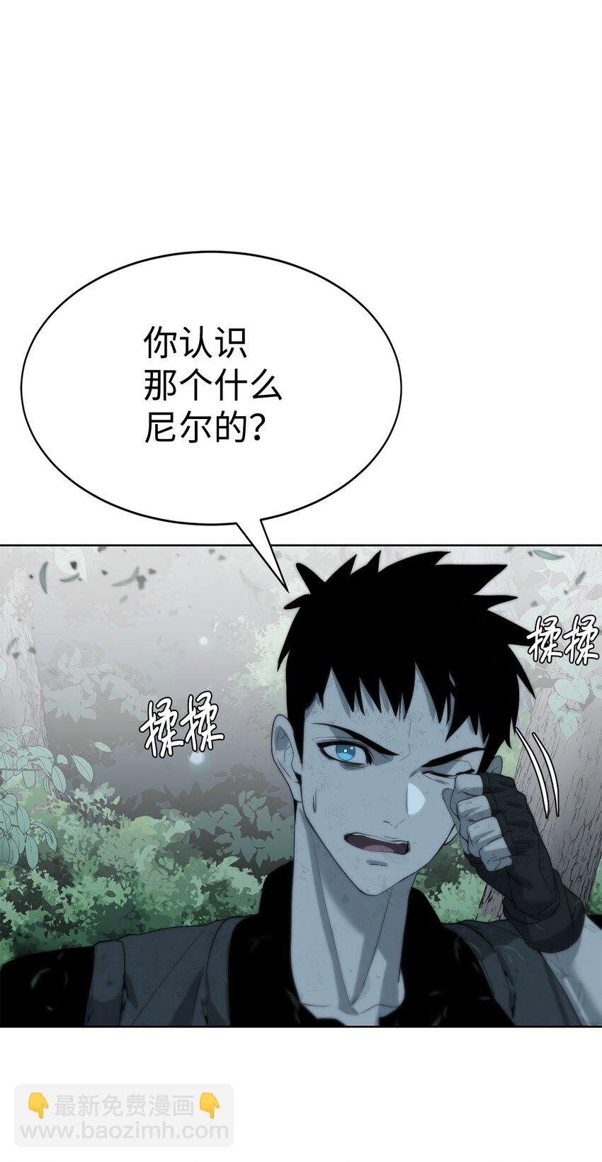 🍶穿越异界任务指南（Etranger) 09 天使，觉醒者 第27页