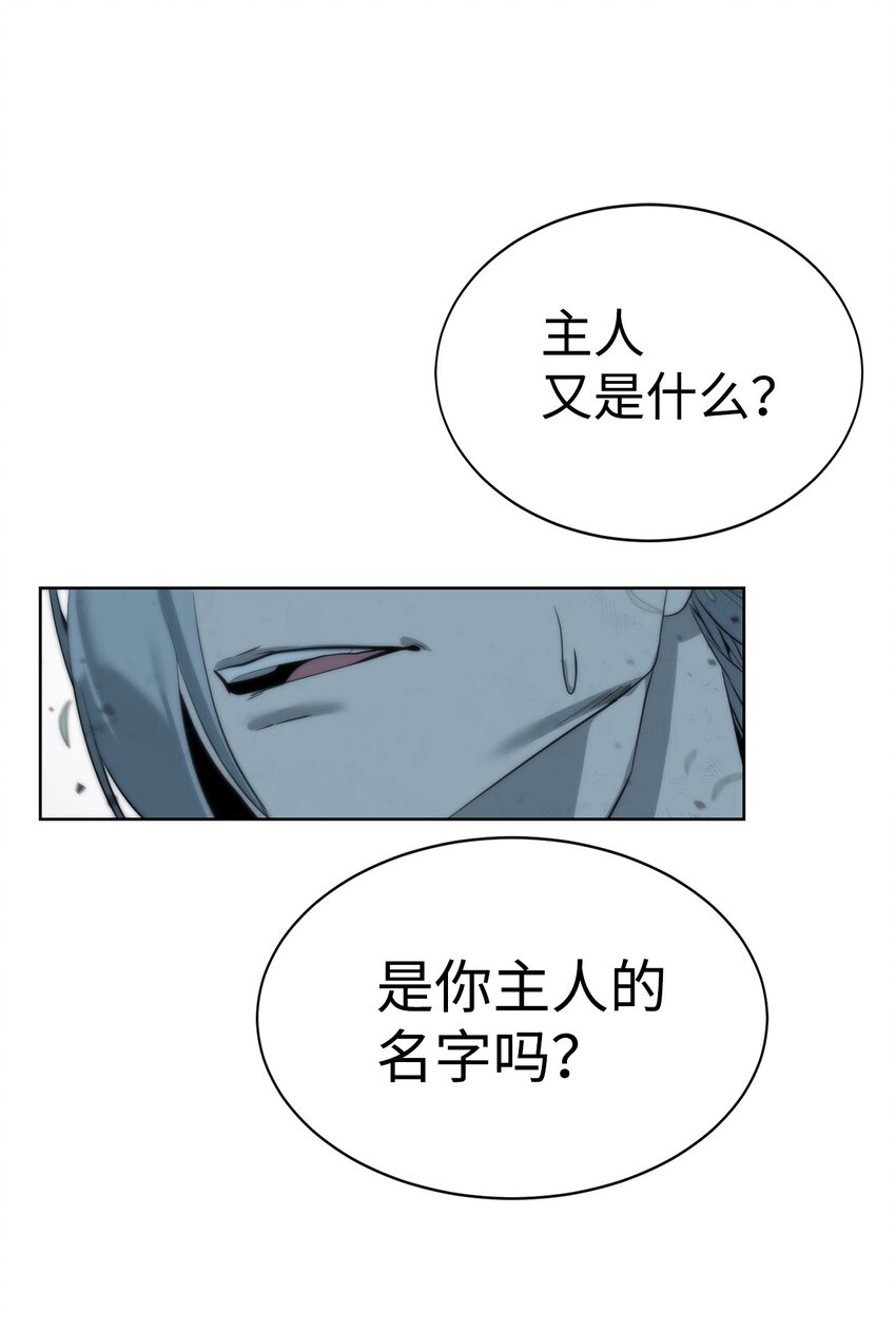 🍶穿越异界任务指南（Etranger) 09 天使，觉醒者 第28页