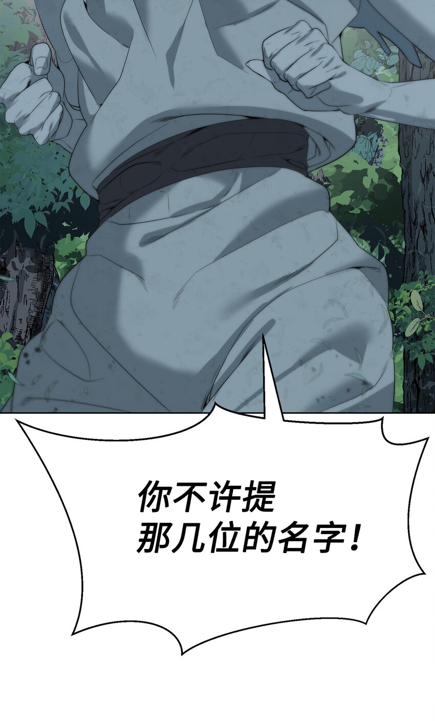 🍶穿越异界任务指南（Etranger) 09 天使，觉醒者 第30页