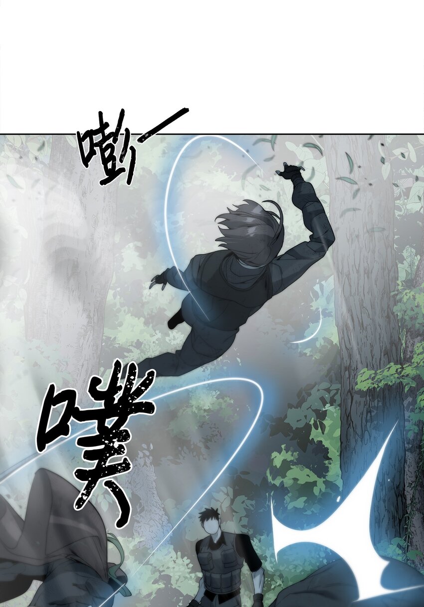 🍶穿越异界任务指南（Etranger) 09 天使，觉醒者 第39页