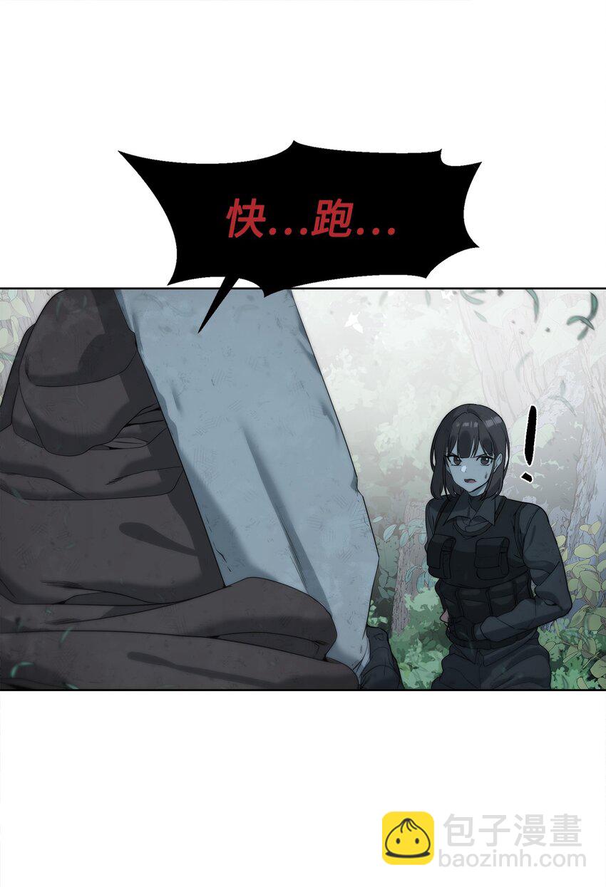 🍶穿越异界任务指南（Etranger) 09 天使，觉醒者 第4页