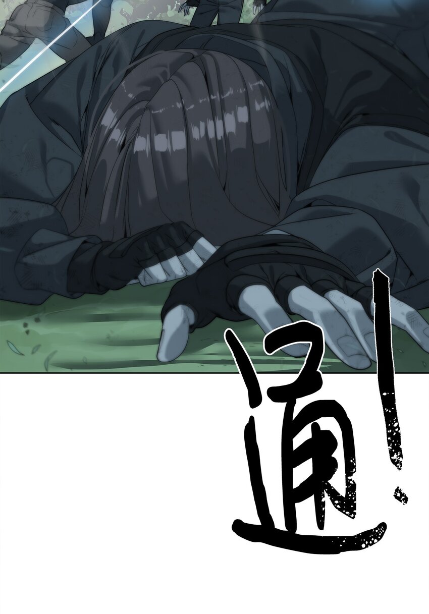 🍶穿越异界任务指南（Etranger) 09 天使，觉醒者 第40页