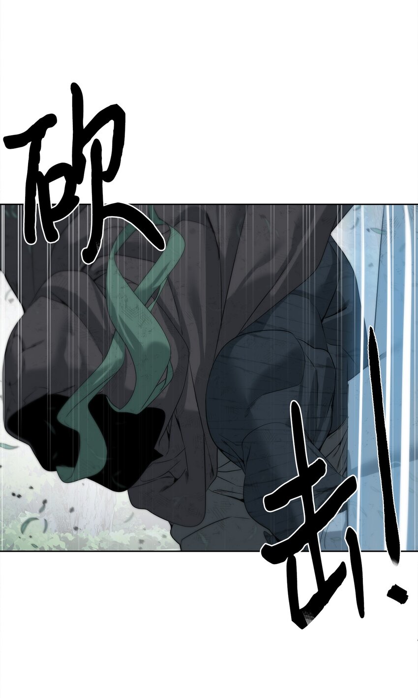 🍶穿越异界任务指南（Etranger) 09 天使，觉醒者 第48页