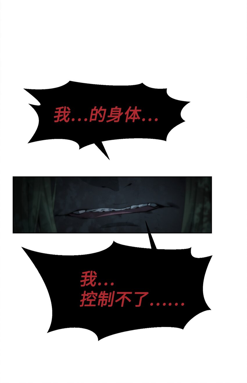 🍶穿越异界任务指南（Etranger) 09 天使，觉醒者 第5页