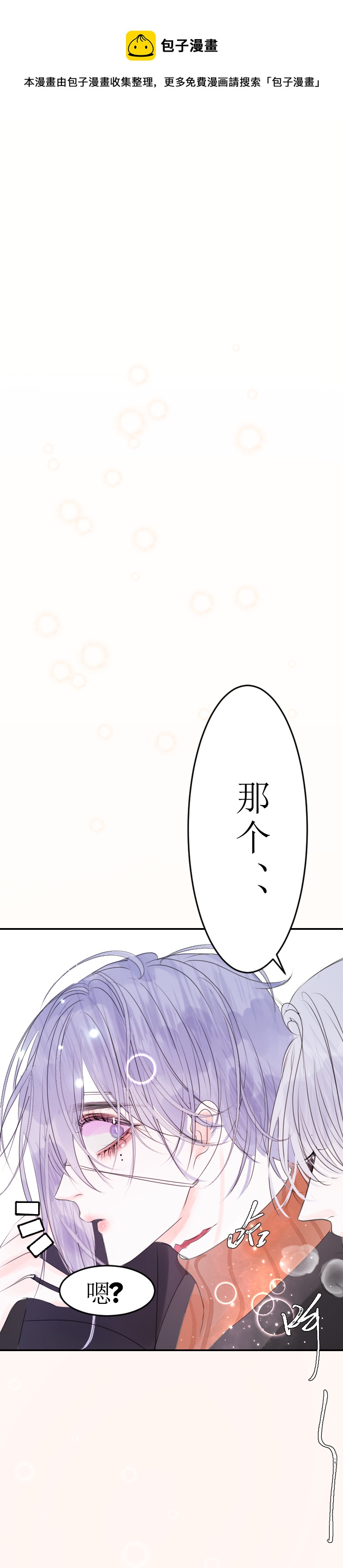 🍶穿越遇上重生 ‘’药‘’中 第1页