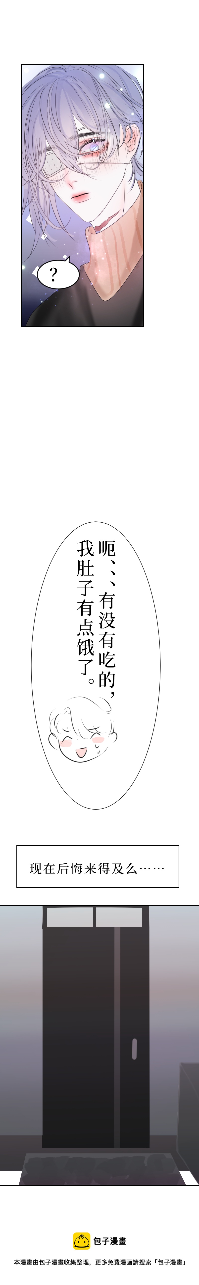 🍶穿越遇上重生 ‘’药‘’中 第13页