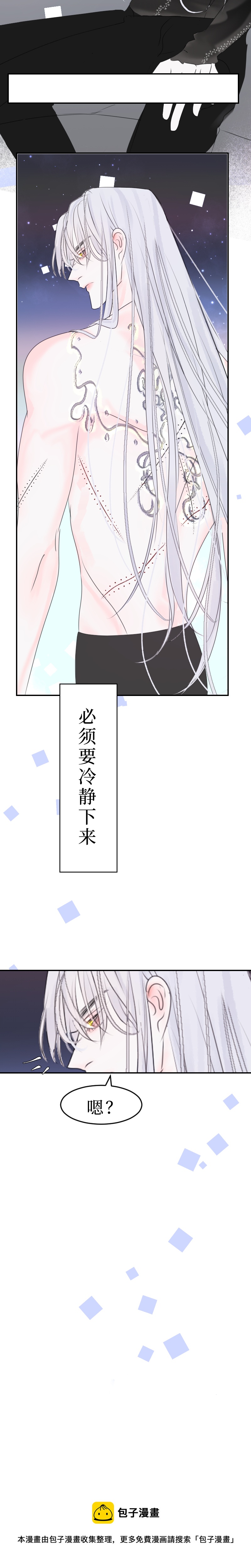 🍶穿越遇上重生 ‘’药‘’中 第17页