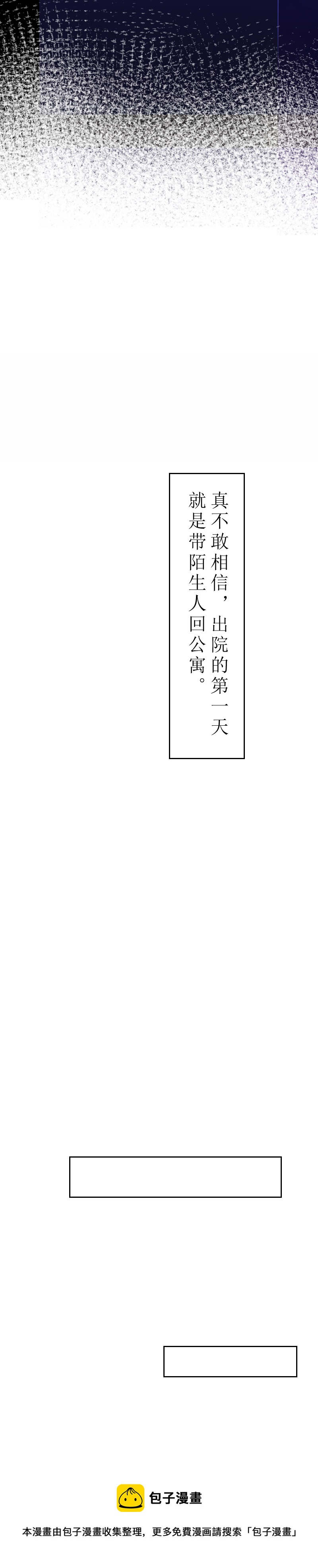 🍶穿越遇上重生 ‘’药‘’中 第5页