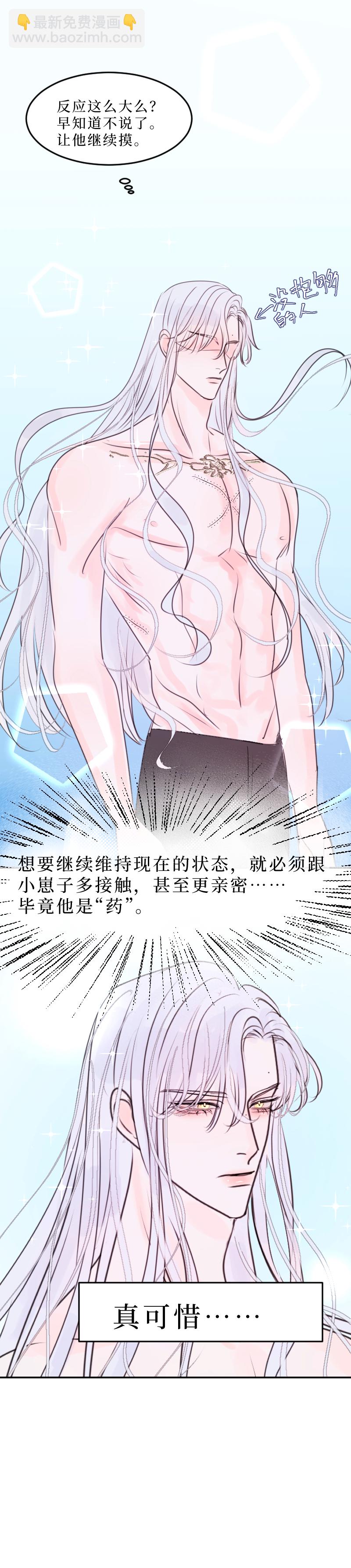 🍶穿越遇上重生 同床共眠  一 第11页