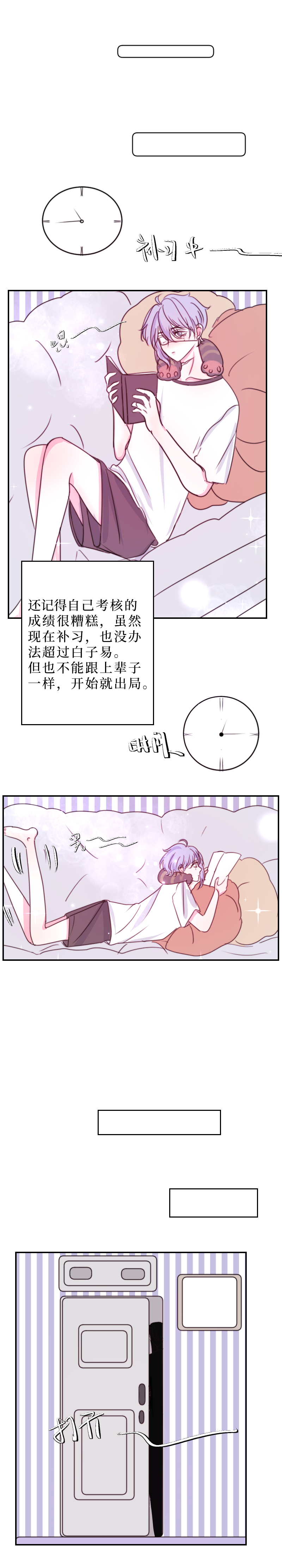 🍶穿越遇上重生 同床共眠  三 第10页