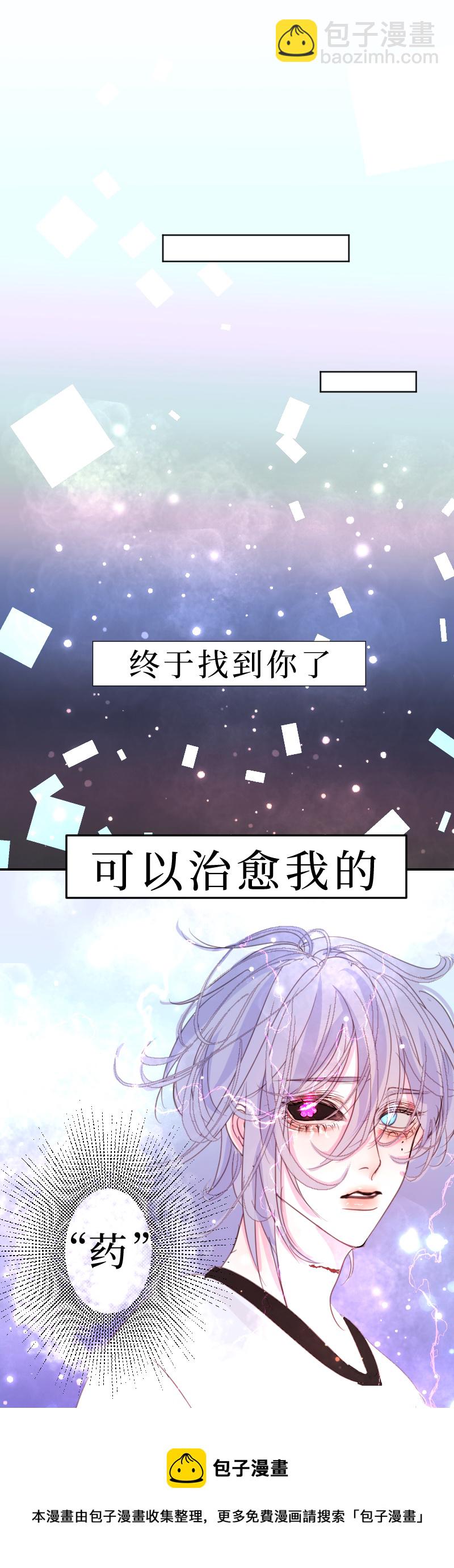 🍶穿越遇上重生 同床共眠  五 第13页
