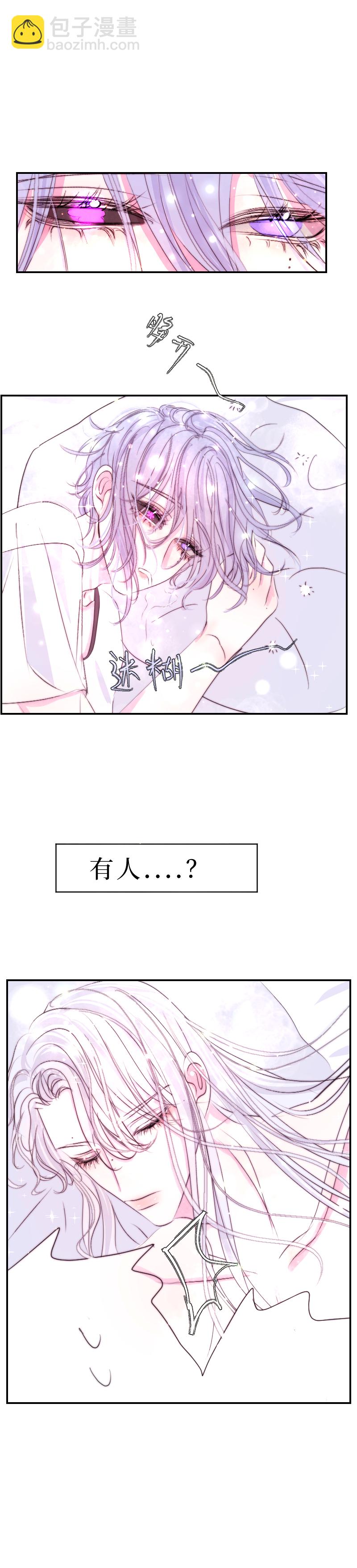 🍶穿越遇上重生 同床共眠  五 第4页