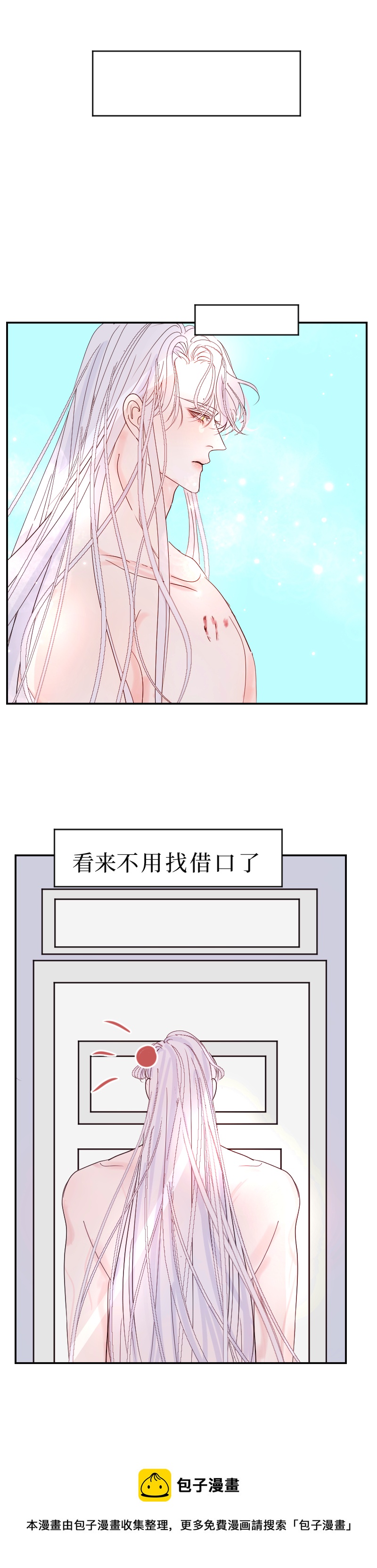 🍶穿越遇上重生 同床共眠  五 第9页