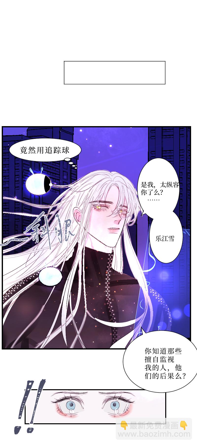 🍶穿越遇上重生 疯狗与疑端二 第10页