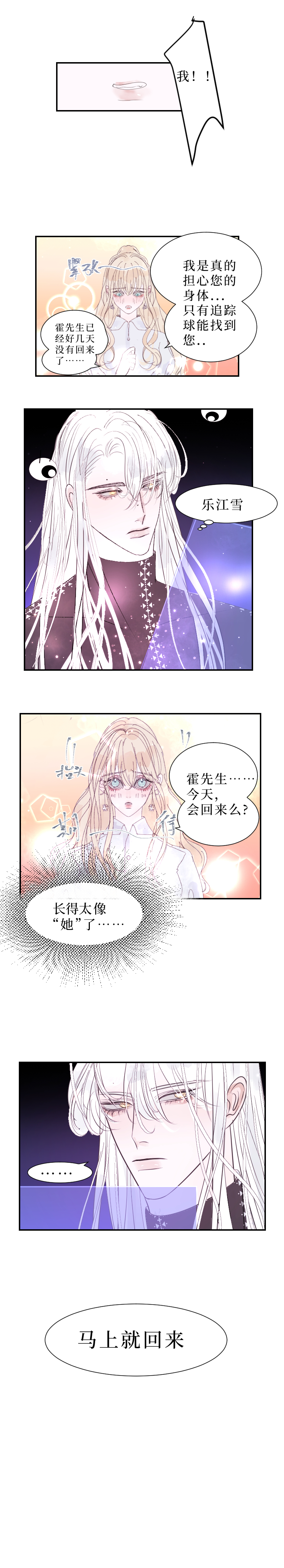 🍶穿越遇上重生 疯狗与疑端二 第12页