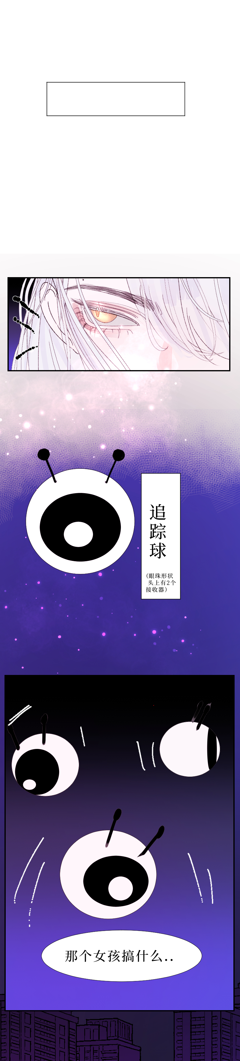 🍶穿越遇上重生 疯狗与疑端二 第2页