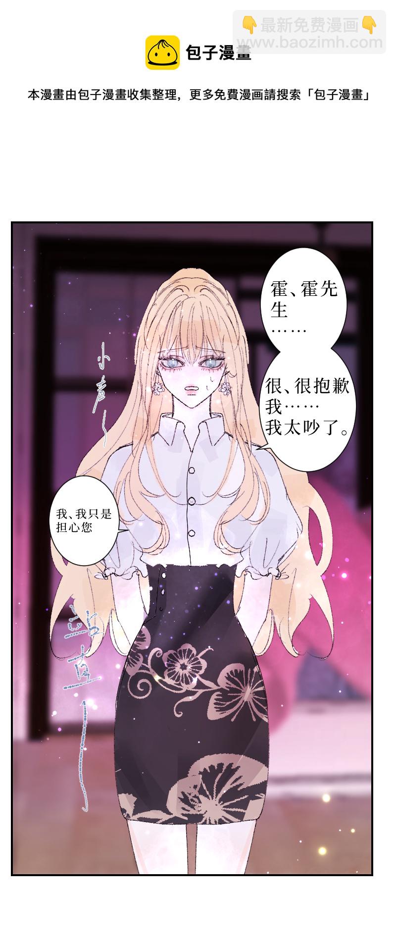 🍶穿越遇上重生 疯狗与疑端二 第9页