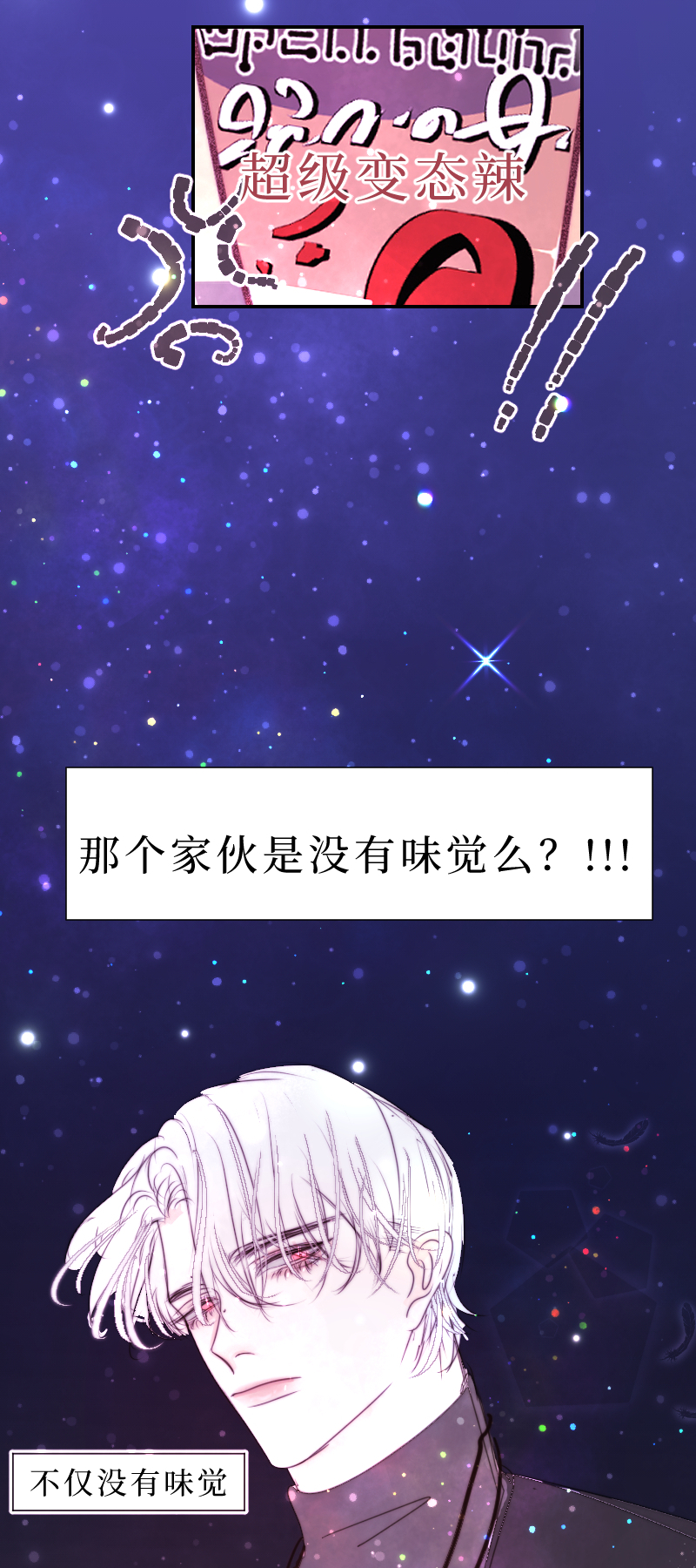 🍶穿越遇上重生 疯狗与疑端四 第10页
