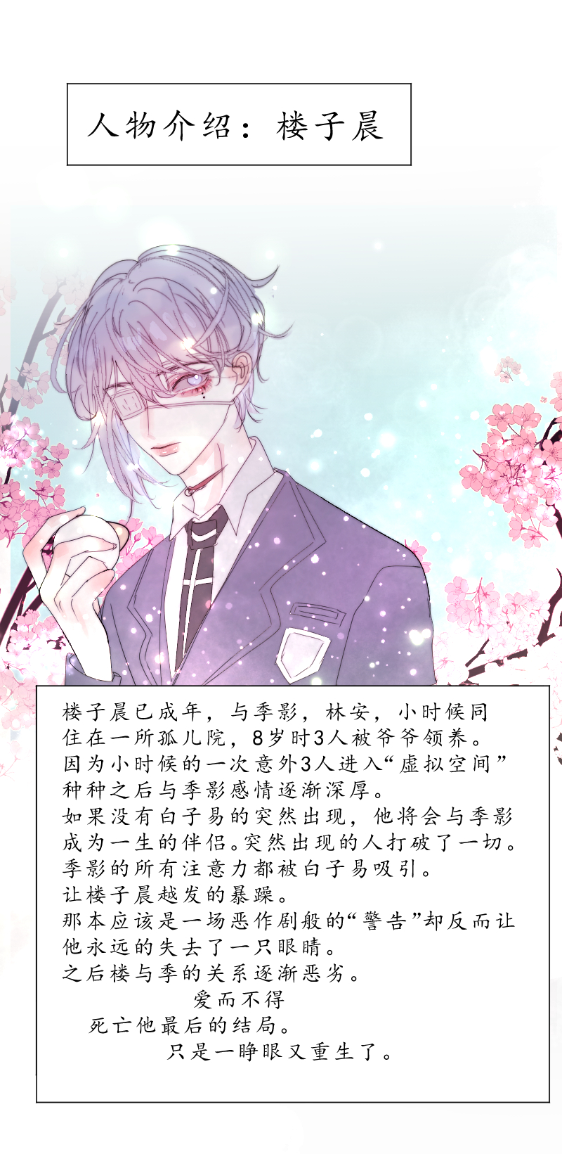 🍶穿越遇上重生 疯狗与疑端四 第12页