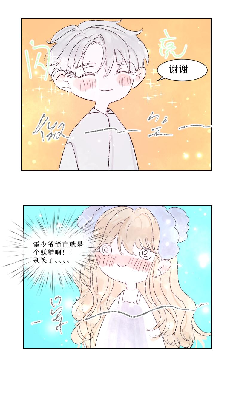 🍶穿越遇上重生 疯狗与疑端四 第6页