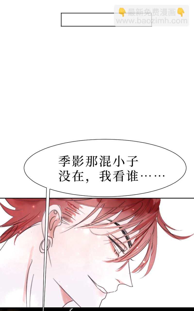 🍶穿越遇上重生 疯狗与疑端六 第10页