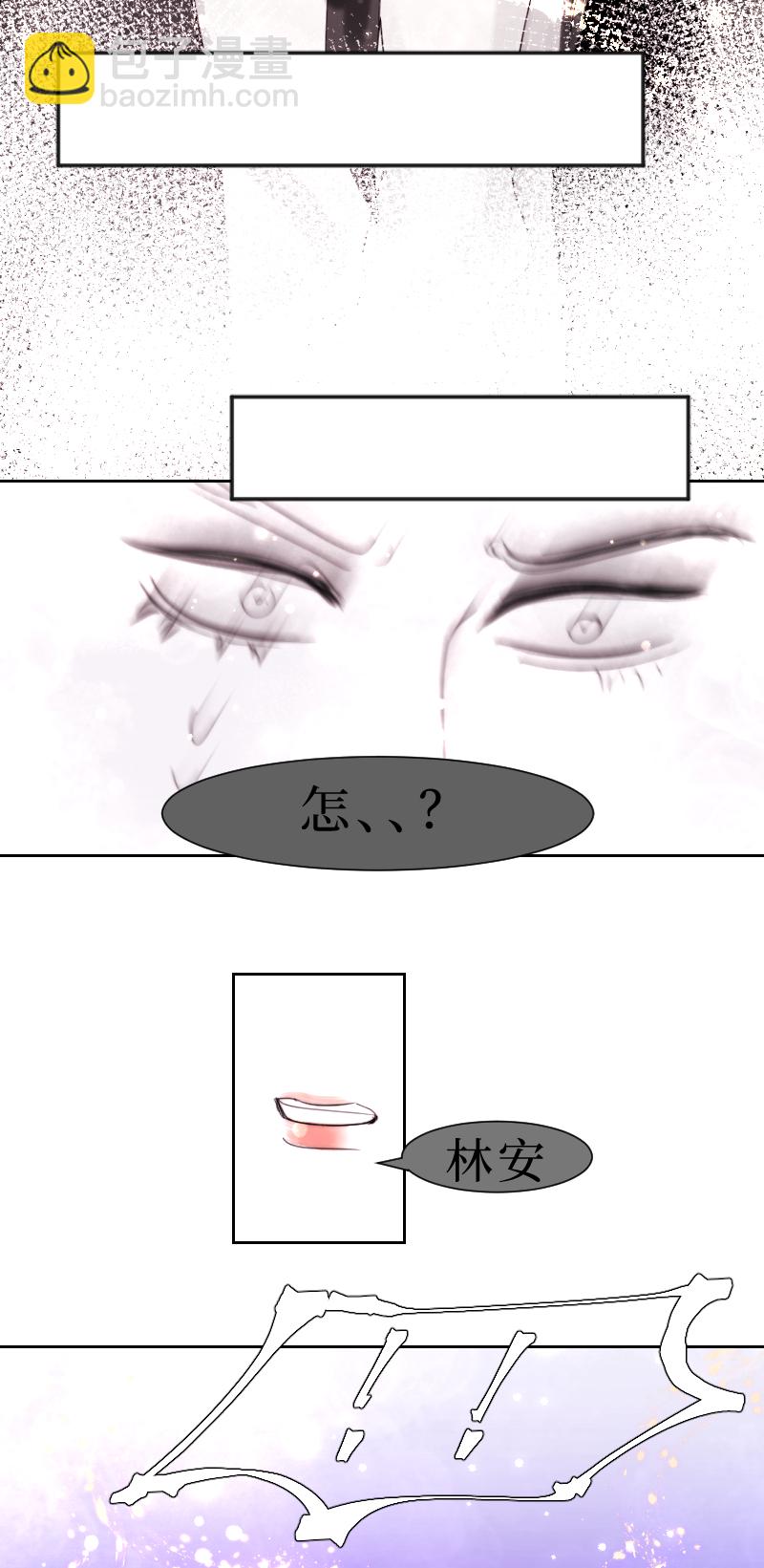 🍶穿越遇上重生 疯狗与疑端六 第12页