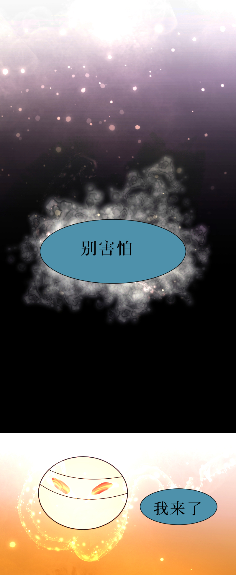 🍶穿越遇上重生 疯狗与疑端六 第6页