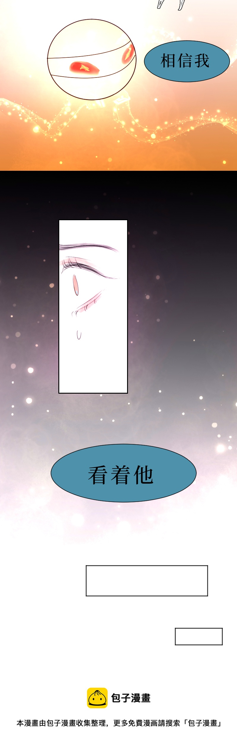 🍶穿越遇上重生 疯狗与疑端六 第9页