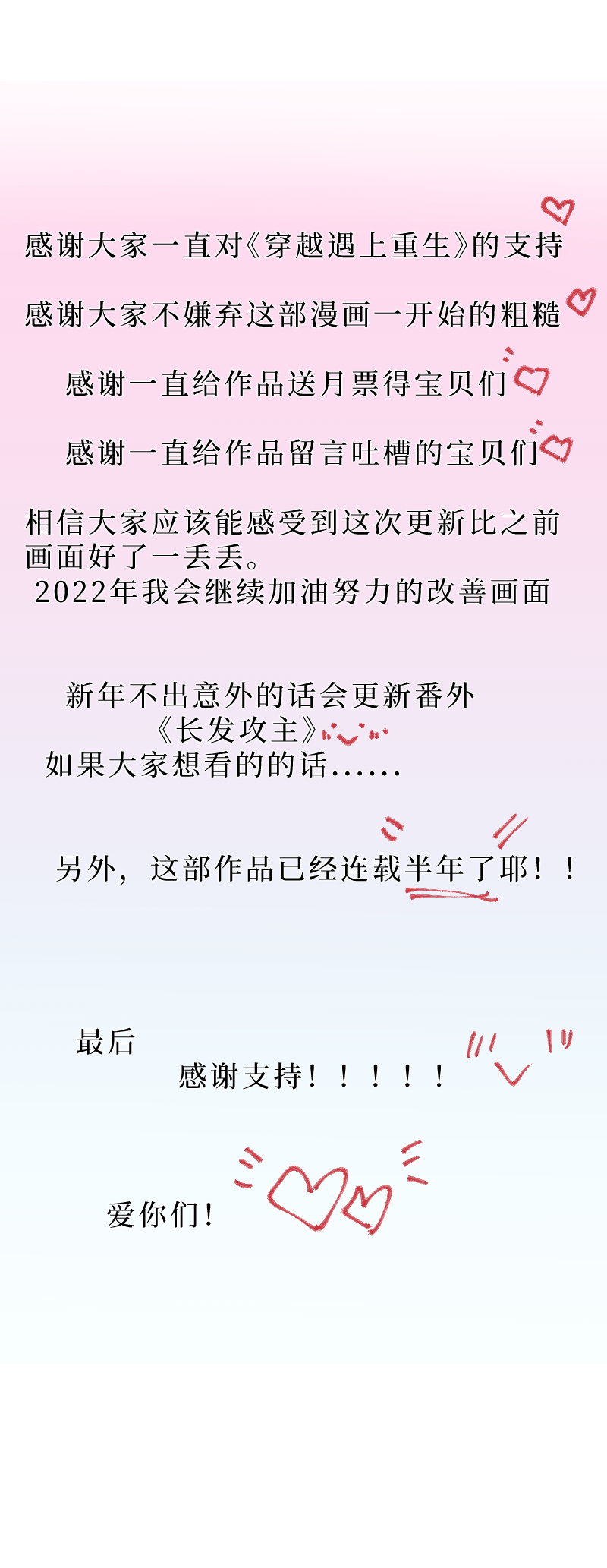 🍶穿越遇上重生 疯狗与疑端八 第19页