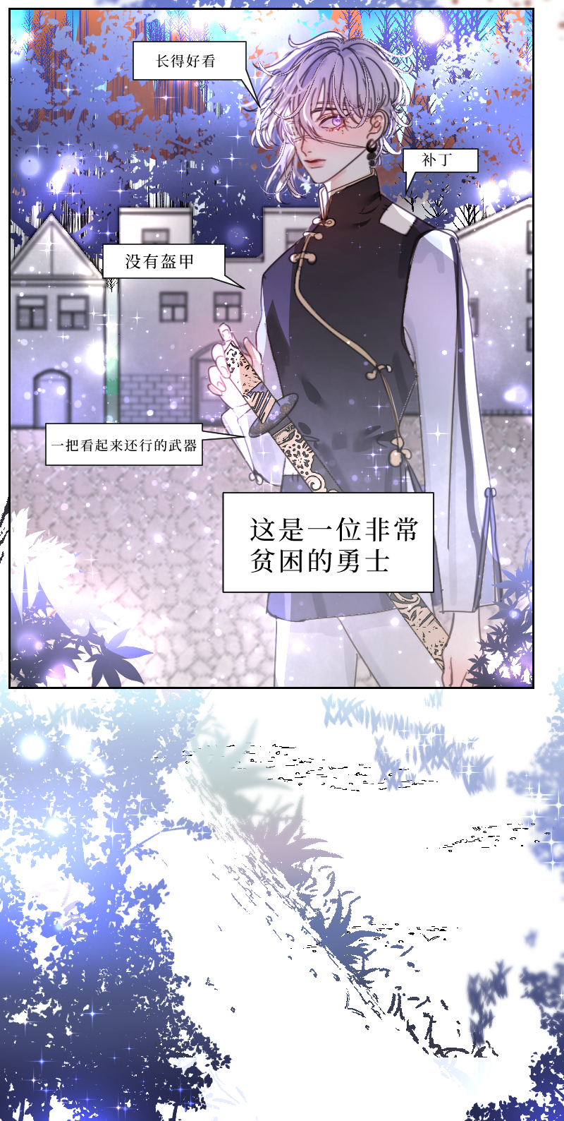 🍶穿越遇上重生 新春番外（长发攻主）一 第11页