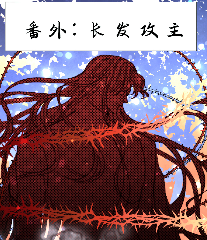 🍶穿越遇上重生 新春番外（长发攻主）一 第2页