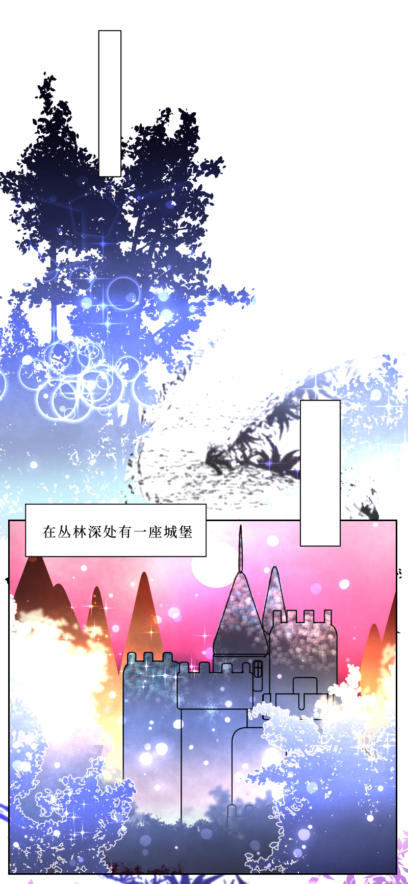 🍶穿越遇上重生 新春番外（长发攻主）一 第6页