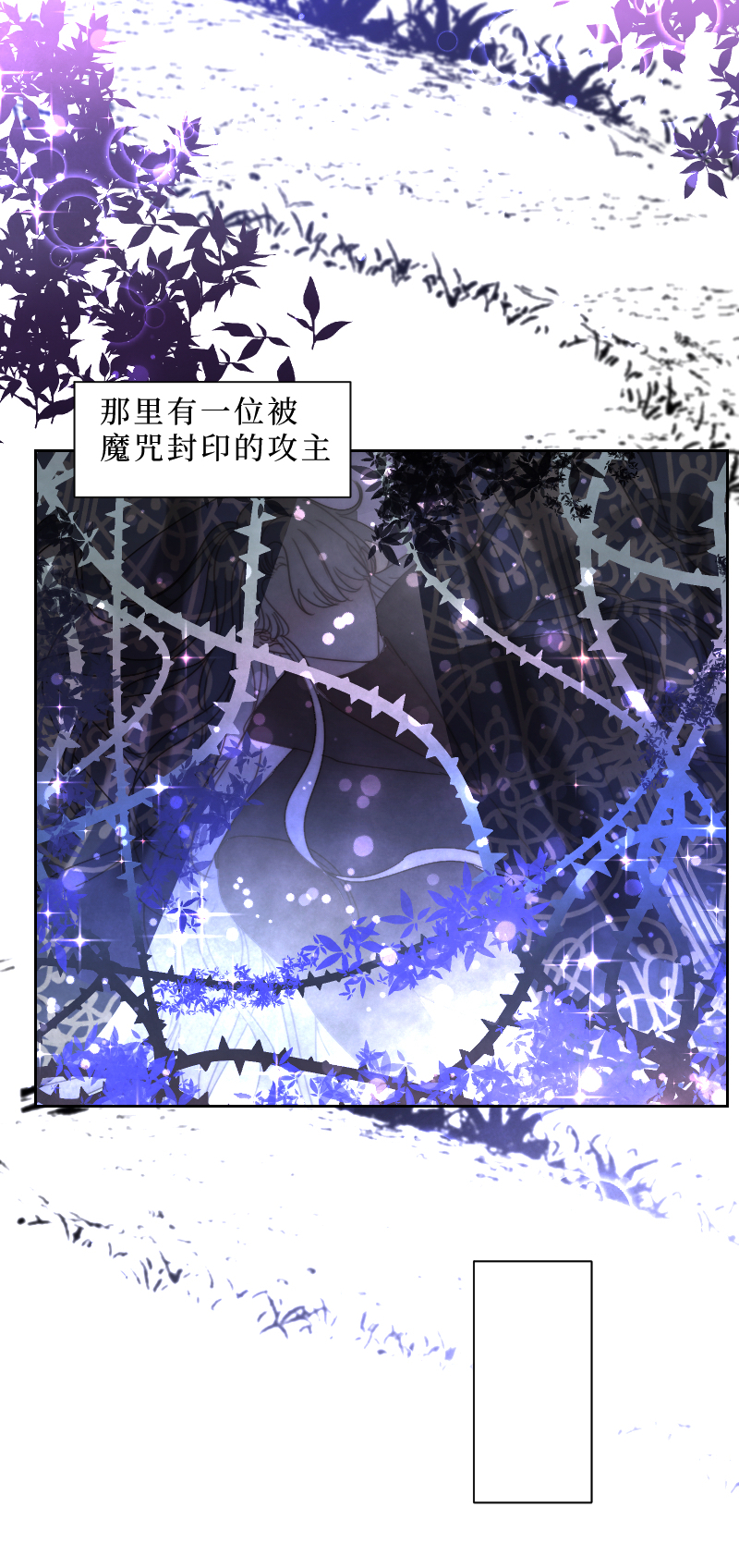 🍶穿越遇上重生 新春番外（长发攻主）一 第7页