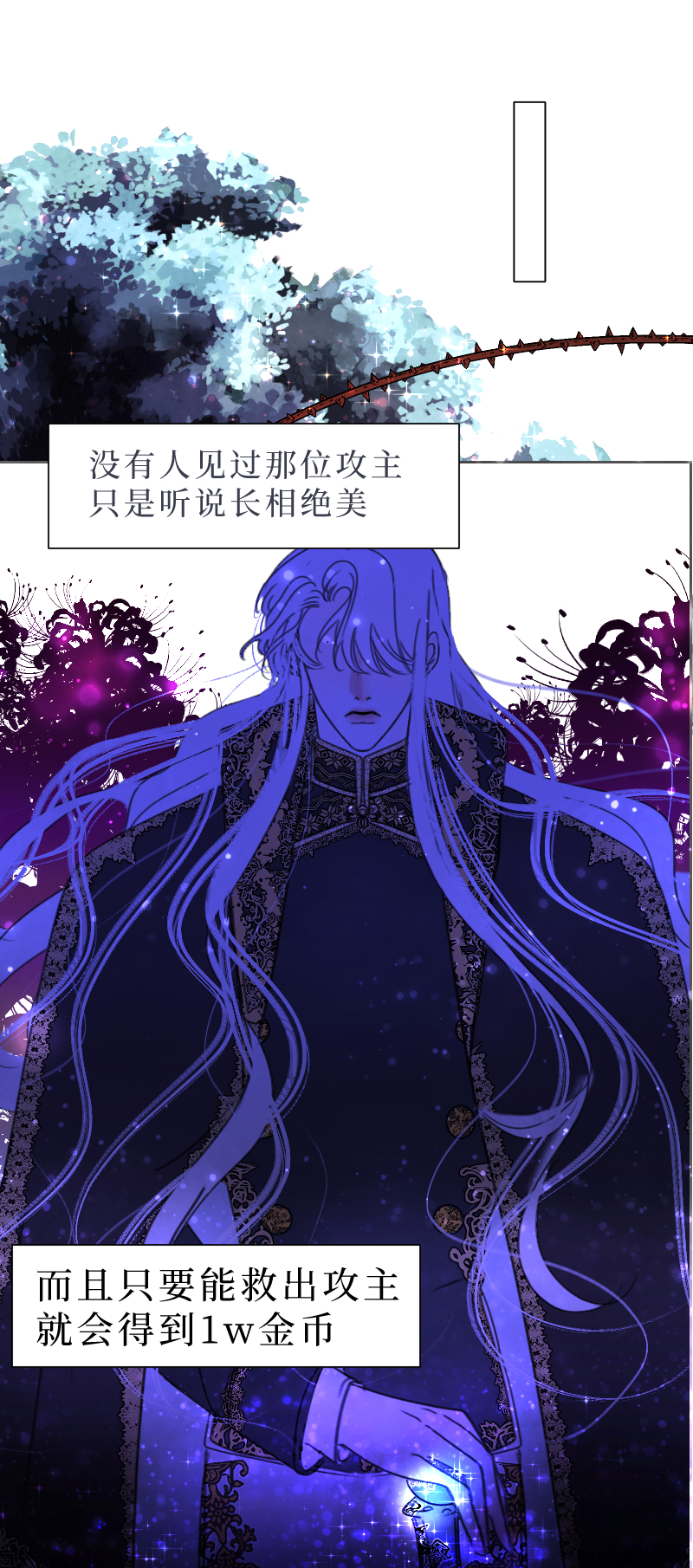🍶穿越遇上重生 新春番外（长发攻主）一 第8页