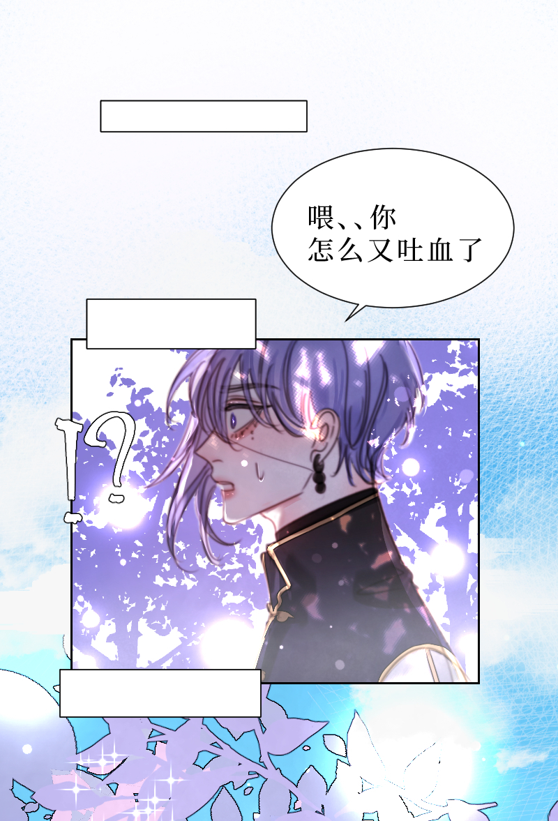 🍶穿越遇上重生 新春番外（长发攻主）三 第3页