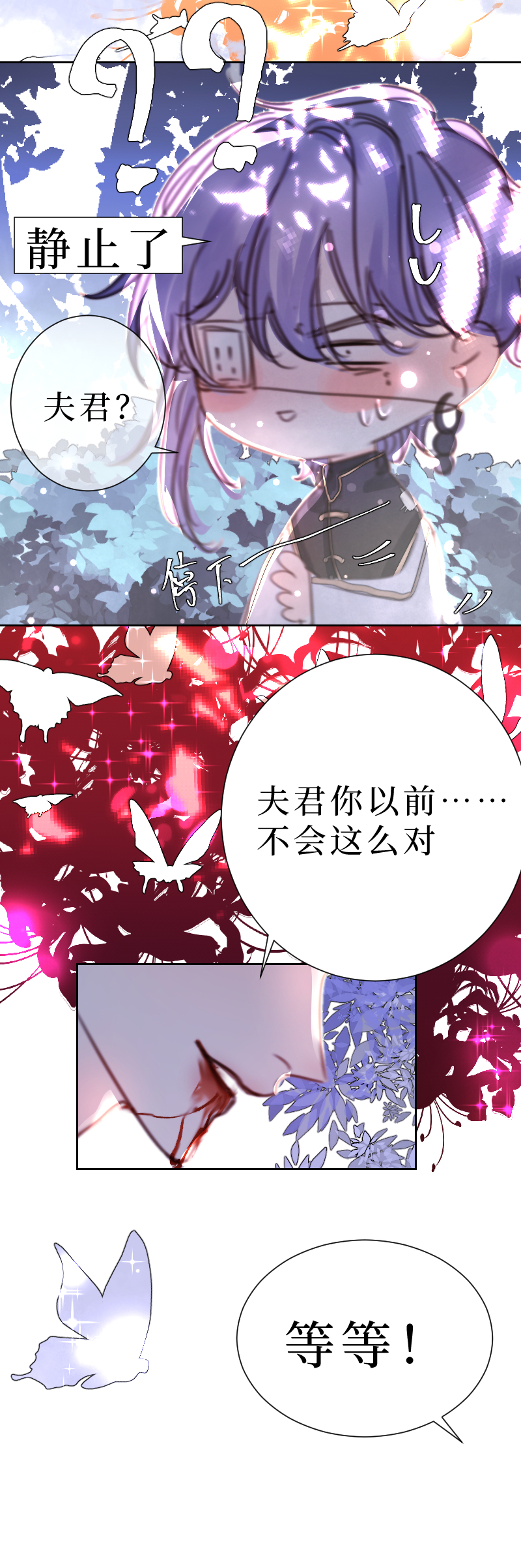 🍶穿越遇上重生 新春番外（长发攻主）三 第7页