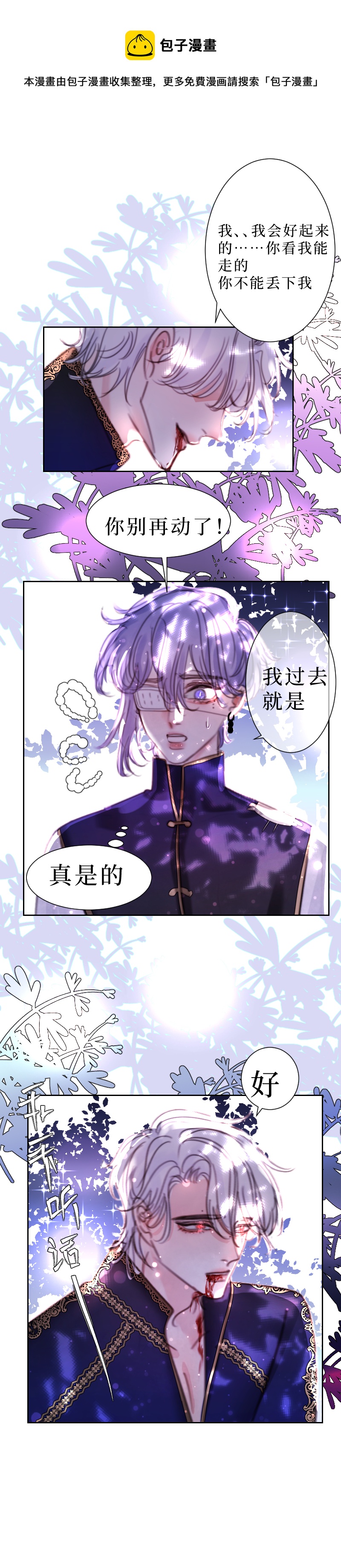 🍶穿越遇上重生 新春番外（长发攻主）三 第9页