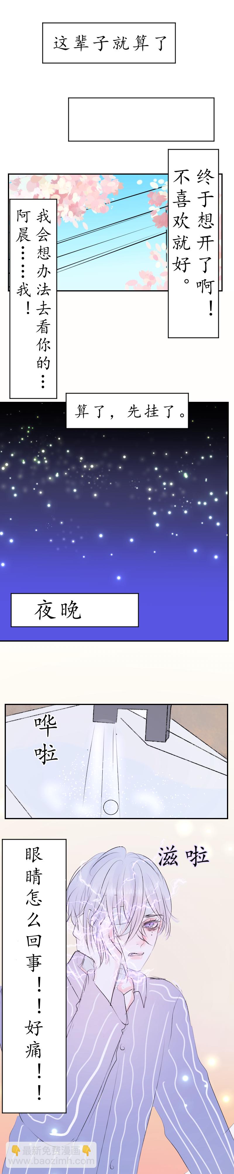 🍶穿越遇上重生 你还喜欢他么 第10页