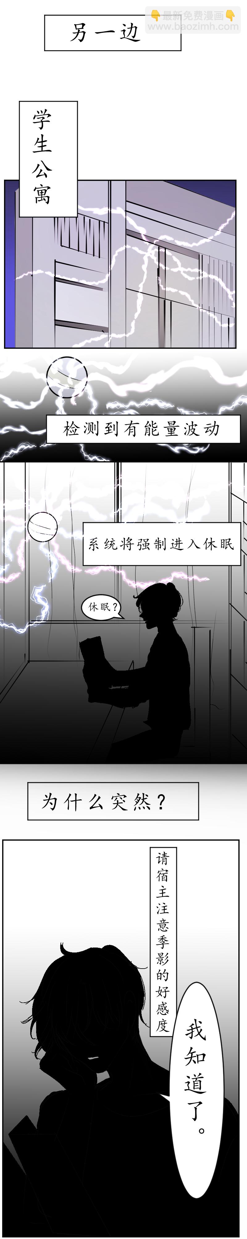 🍶穿越遇上重生 你还喜欢他么 第12页