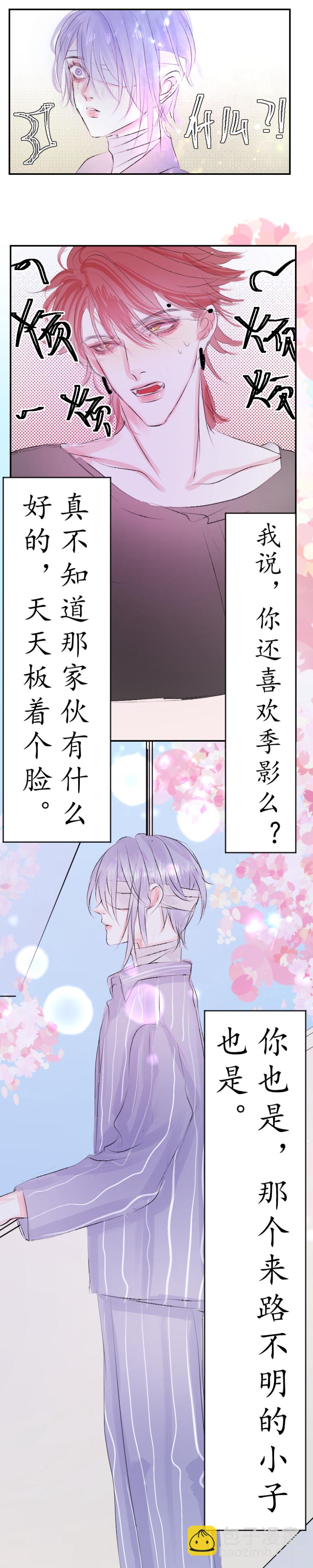🍶穿越遇上重生 你还喜欢他么 第3页