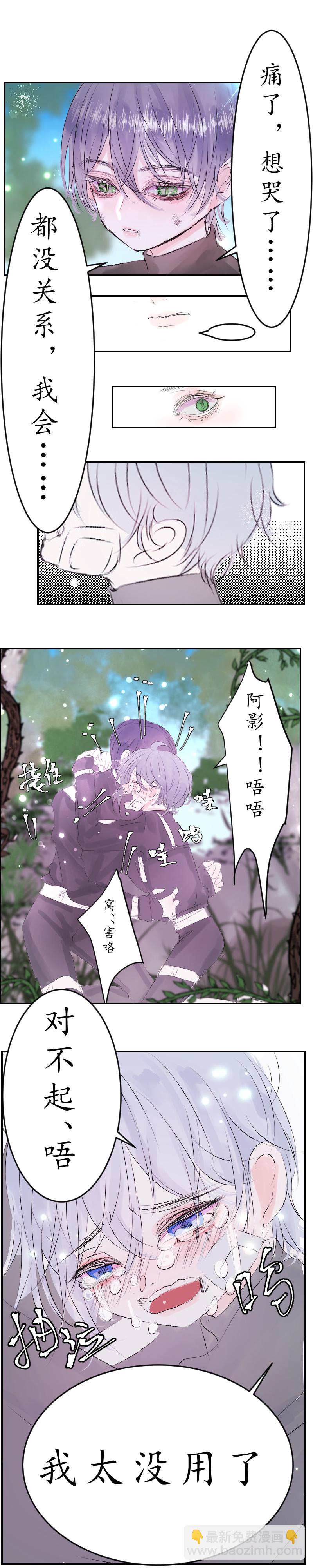 🍶穿越遇上重生 你还喜欢他么 第6页